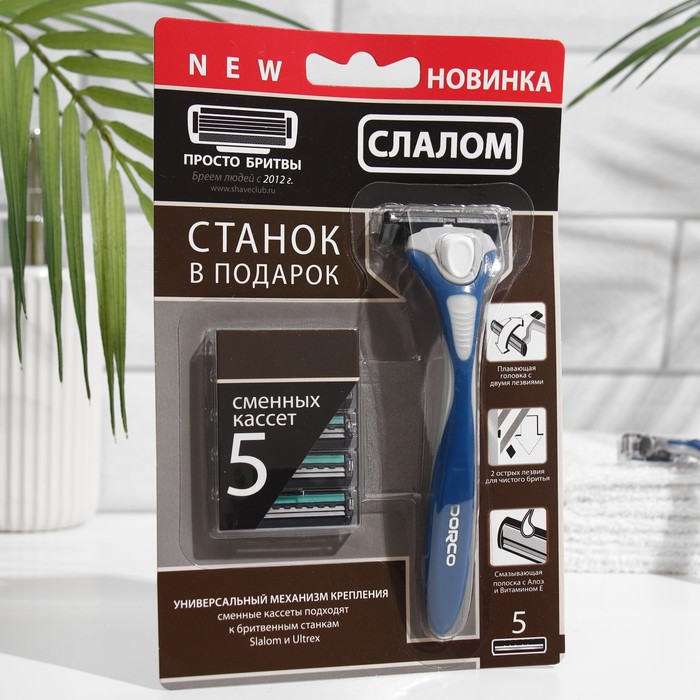 Бритвенный набор Dorco Слалом, станок Dorco TNA + 5 кассет Dorco TGP, 2 лезвия