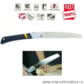 ХИТ! Японская ножовка складная сабельная Tuck In Carpentry для плотников и садоводов 240 мм 15 TPI ZetSaw Z.18004