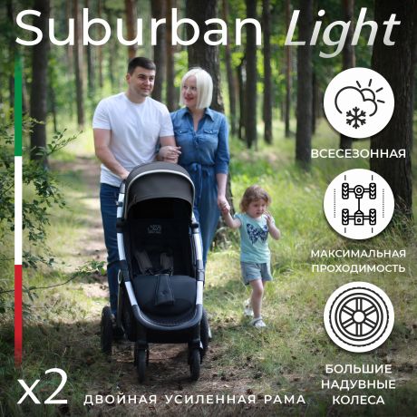 Прогулочная коляска Sweet Baby Suburban Light Grey (Air)