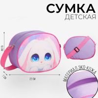 Сумка через плечо "Пушистый зайчик" 22*16 см