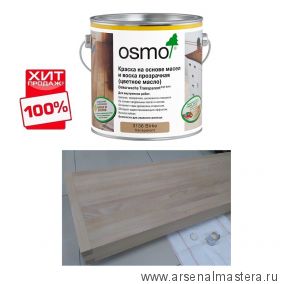 ХИТ! Цветное масло прозрачное Osmo 3136 Береза 0,75 л Dekorwachs Transparent Tone для внутренних работ Osmo-3136-0,75 10100076