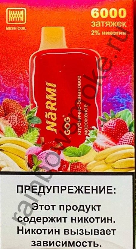 Электронная сигарета Narmi 6000 - Stawberry Banana Ice Cream (Клубника Банановое Мороженое)