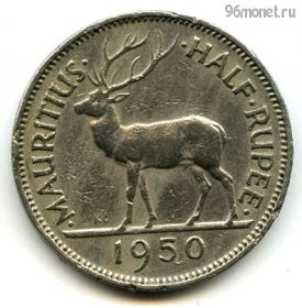 Маврикий 1/2 рупии 1950