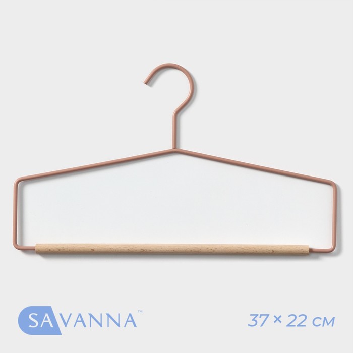 Плечики - вешалка для брюк и юбок SAVANNA Wood, 37?22?1,5 см, цвет розовый