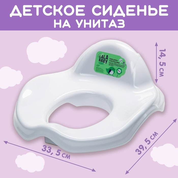 Детское сиденье для унитаза Protect Me, цвет серо-сиреневый