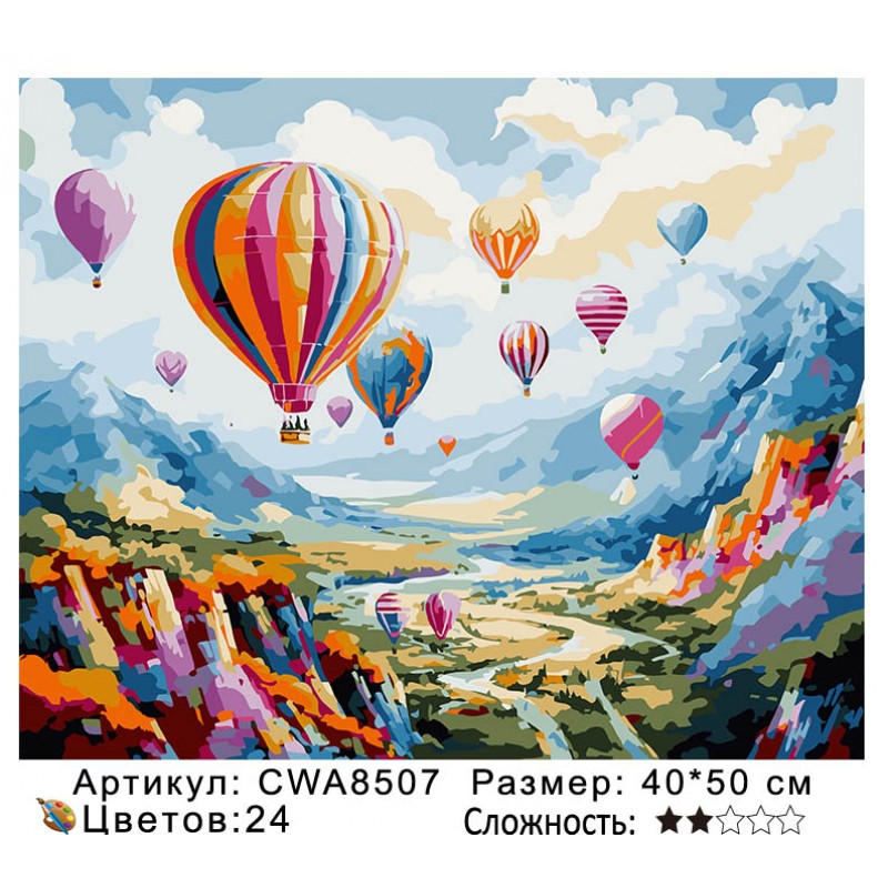 Картина по номерам на  подрамнике CWA8507 с цветным холстом