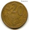 ЮАР 20 центов 1998