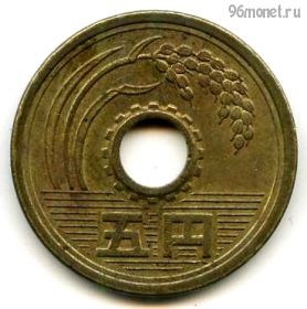 Япония 5 иен 1980 (55)
