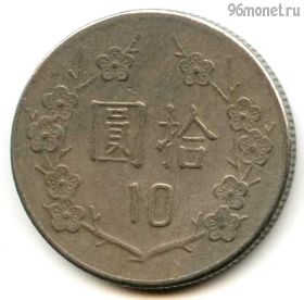 Тайвань 10 долларов 1983 (72)