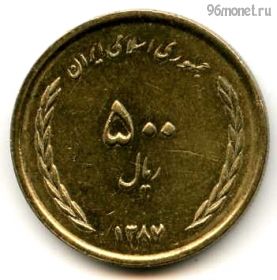 Иран 500 риалов 2008 (1387)