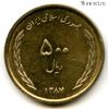 Иран 500 риалов 2008 (1387)