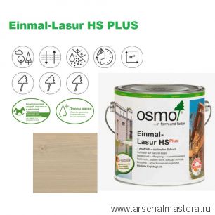 Новинка! Однослойная лазурь для древесины для наружных работ OSMO 9212 Серебристый тополь 2,5 л Einmal-Lasur HS PLUS Osmo-9212-2,5 11101455