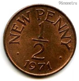 Гернси 1/2 нов. пенни 1971