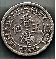 5 центов 1892 Гонконг Великобритания