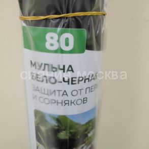 Укрывной материал (Мульча) Агротекс Профф 80 "UV" (спанбонд бело-черный), 0,8х10 м