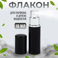 Флакон для парфюма, с распылителем, 10 мл, цвет чёрный