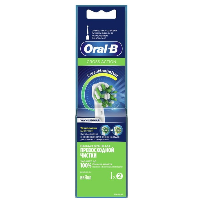 Насадка ORAL-B EB50RB, для зубной щетки CrossAction, 2 шт