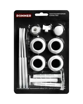 Монтажный комплект ROMMER 3/4* (три кронштейна)