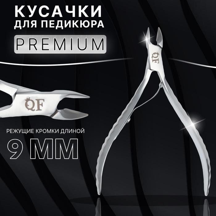 Кусачки маникюрные для кутикулы «Premium», 10,4 см, длина лезвия - 9 мм, цвет серебристый