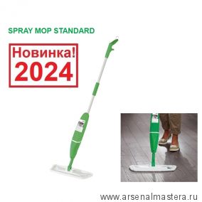Новинка 2024! Швабра с распылителем Spray - Mop стандартная Osmo 12900080_1