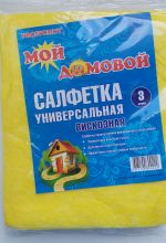 Салфетка универсальная "Мой домовой" вискоза  3 штуки 30*38 см.