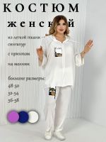 52351 Костюм женский [белый]