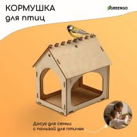 Деревянная кормушка своими руками для птиц «Комплект-А», 14 ? 17.5 ? 19 см, Greengo