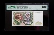 200 рублей 1991 года(редкая) в слабе PMG 66. Серия АА 7420714. UNC ПРЕСС