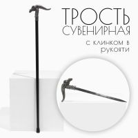 Сувенирное изделие Трость с кинжалом, клинок 36см, рукоять орел