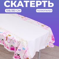 Скатерть «Бабочки» 108х180 см