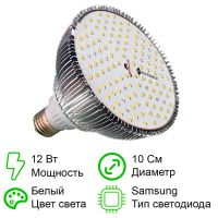 Фитолампа светодиодная Е27 SMD 12W (спектр на выбор)