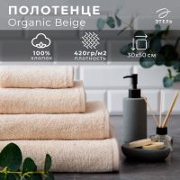 Полотенце махровое Этель Organic Beige 30х50 см, 100% хл, 420гр/м2