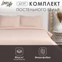 Постельное бельё LoveLife дуэт "Gold sand" 150х215 см-2 шт, 225х240 см, 50х70±3 см-2 шт, микрофибра 85 гр