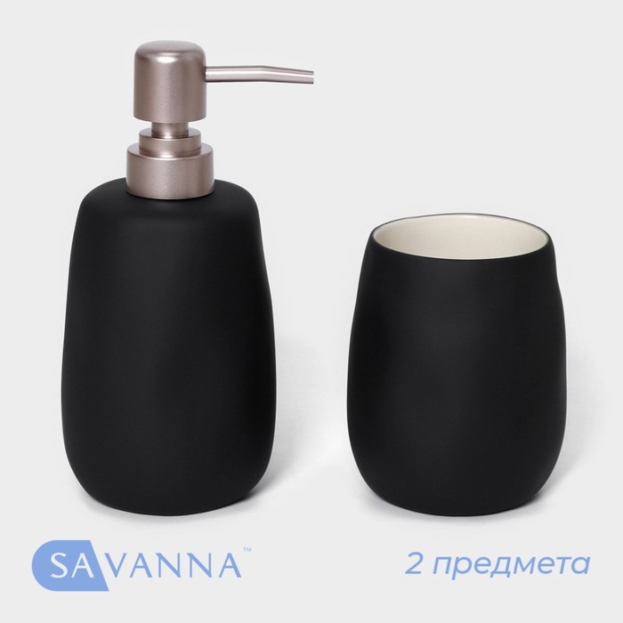 Набор для ванной SAVANNA Soft, 2 предмета (мыльница, стакан), цвет чёрный