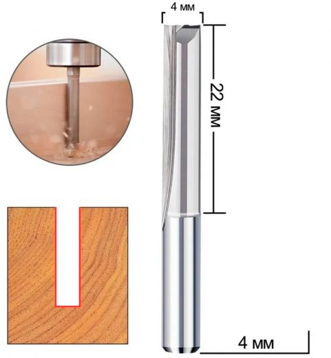 Фреза прямая двухзаходная 4 х 22