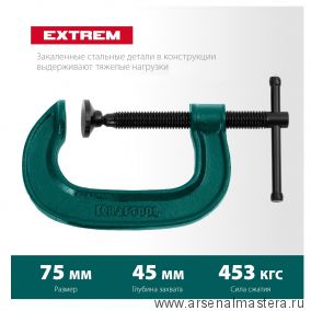 Струбцина столярная 800*120 мм, DIN 5117 INTERTOOL HT-6006