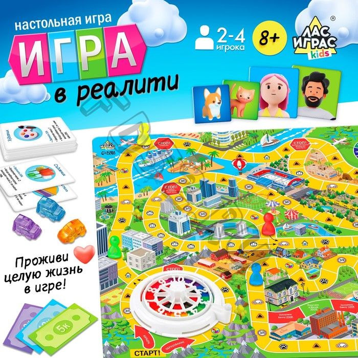 Настольная игра «Игра в реалити!», 2-4 игрока, 8+