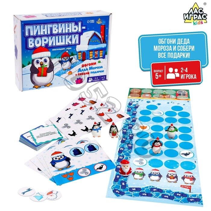 Новый год! Настольная игра ходилка «Пингвины-воришки», 2-4 игрока, 5+