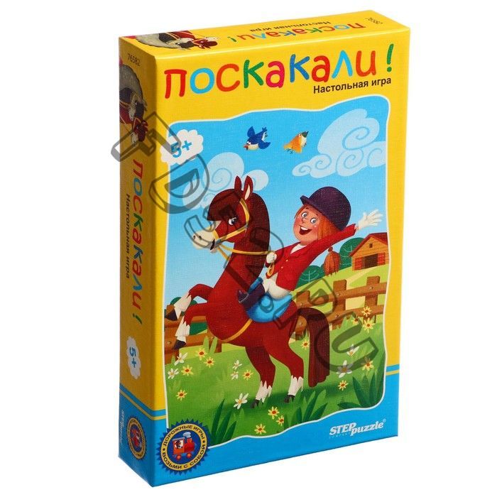 Дорожная игра «Поскакали!»