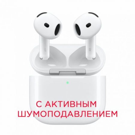 Apple наушники AirPods 4 (с шумоподавлением)