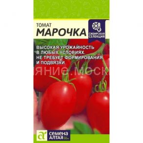 Томат Марочка 0,05 гр (Семена Алтая)