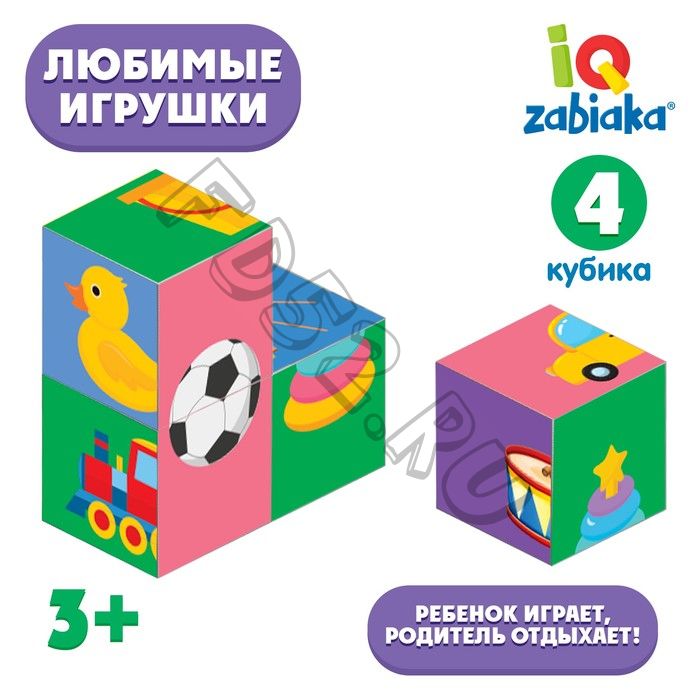 IQ кубики «Любимые игрушки», 4 шт