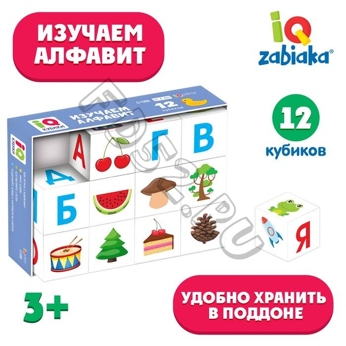 IQ кубики «Изучаем алфавит», 12 шт