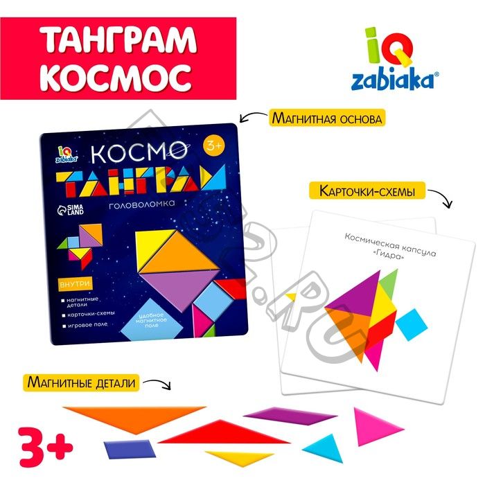 Магнитный танграм в книжке «Космос»