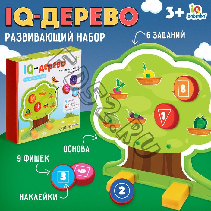 Развивающий набор «IQ-дерево»