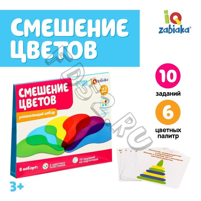 Развивающий набор «Смешение цветов», 6 цветных пластин