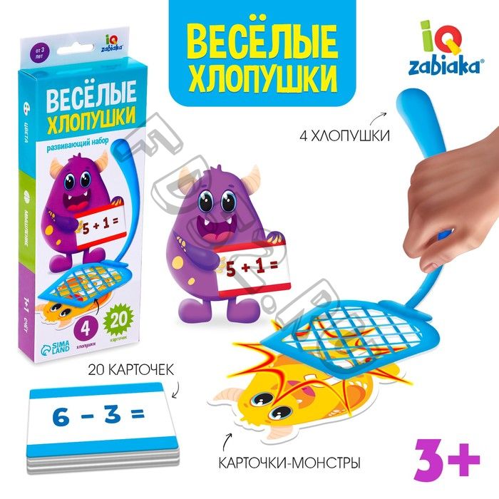 Развивающий набор «Весёлые хлопушки», 20 карточек, 3+