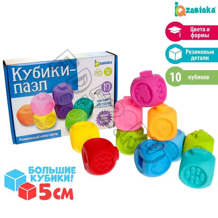 Развивающий набор «Кубики-пазлы», 3+