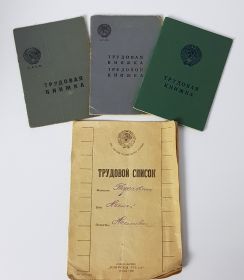 Ретроархив СССР. Антология трудовой книжки СССР 1927-1990гг. Оригиналы. Oz