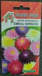 Астра принцесса Смесь окрасок (Уральская Усадьба)